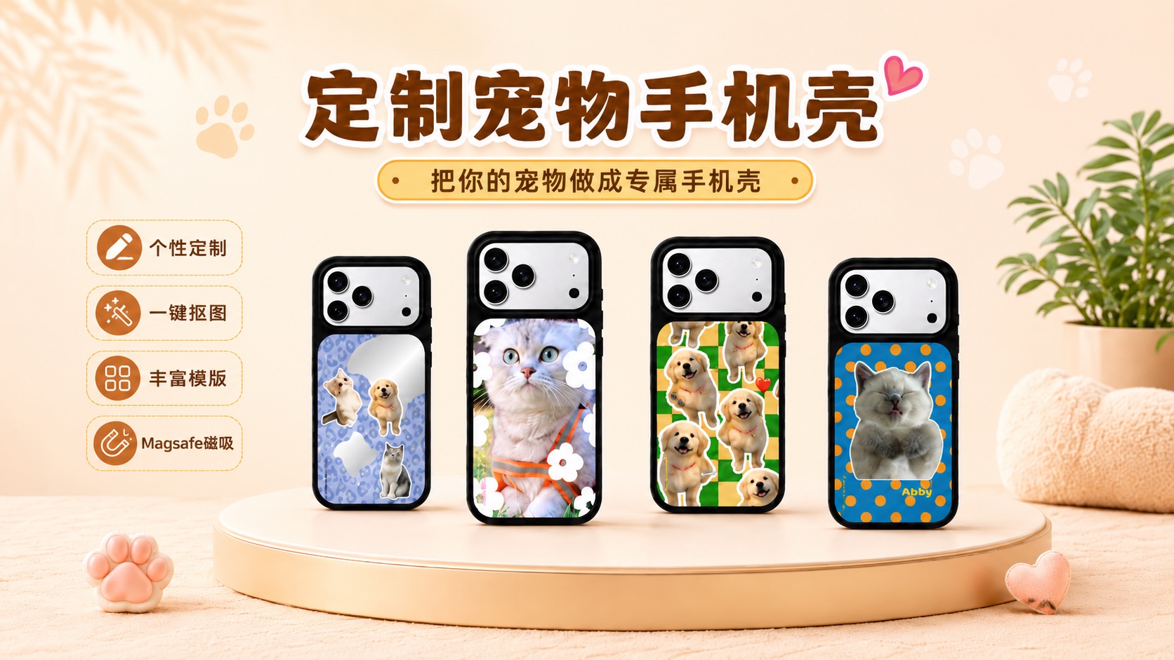 个性化贴纸定制手机壳